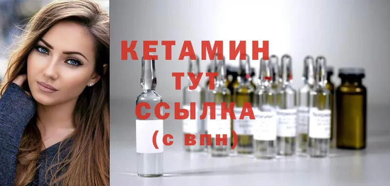 КЕТАМИН ketamine  Лысково 