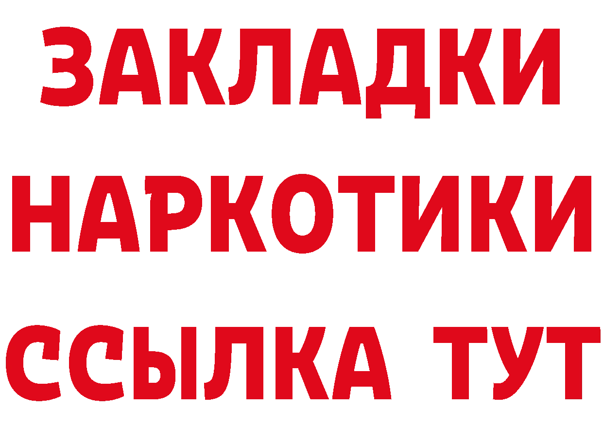 ГЕРОИН Heroin вход дарк нет omg Лысково